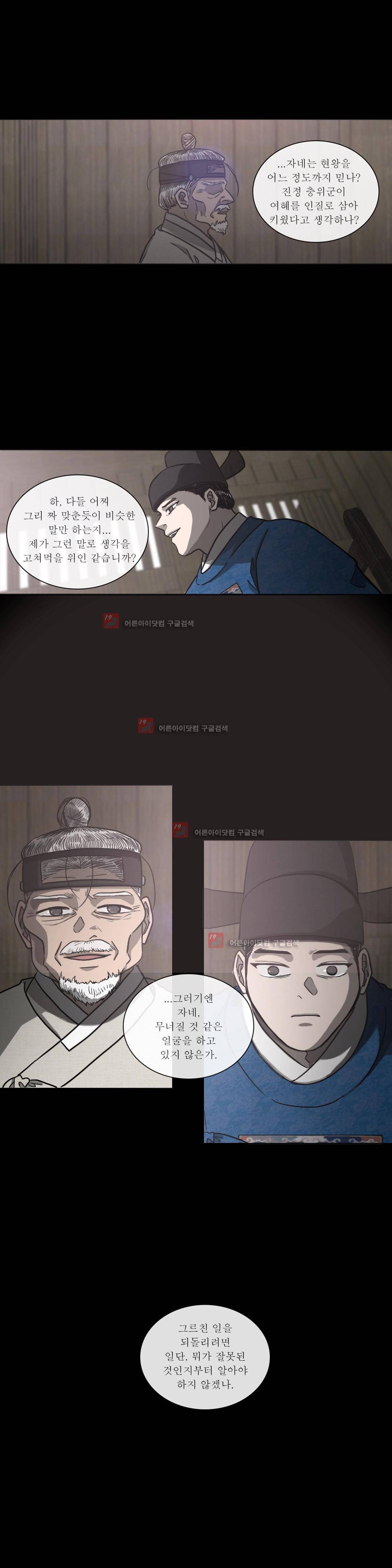 여혜 77화 4
