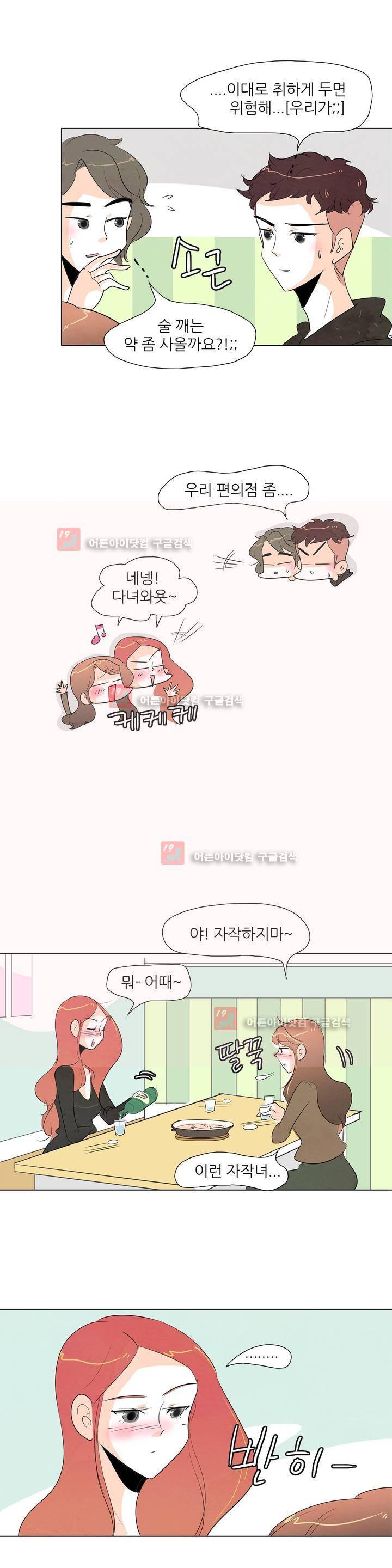 고고 스윗맘 36화 2
