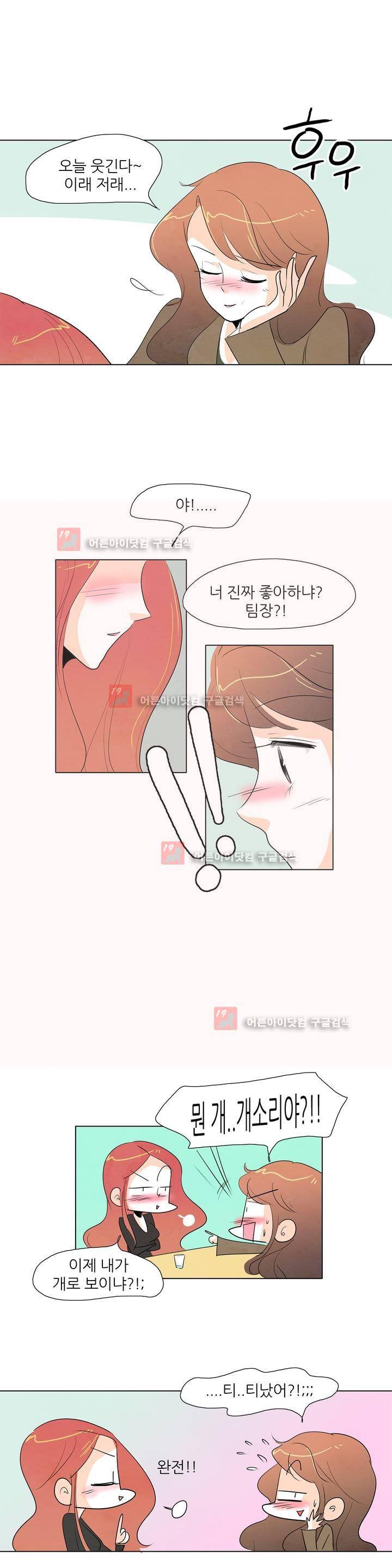 고고 스윗맘 36화 3