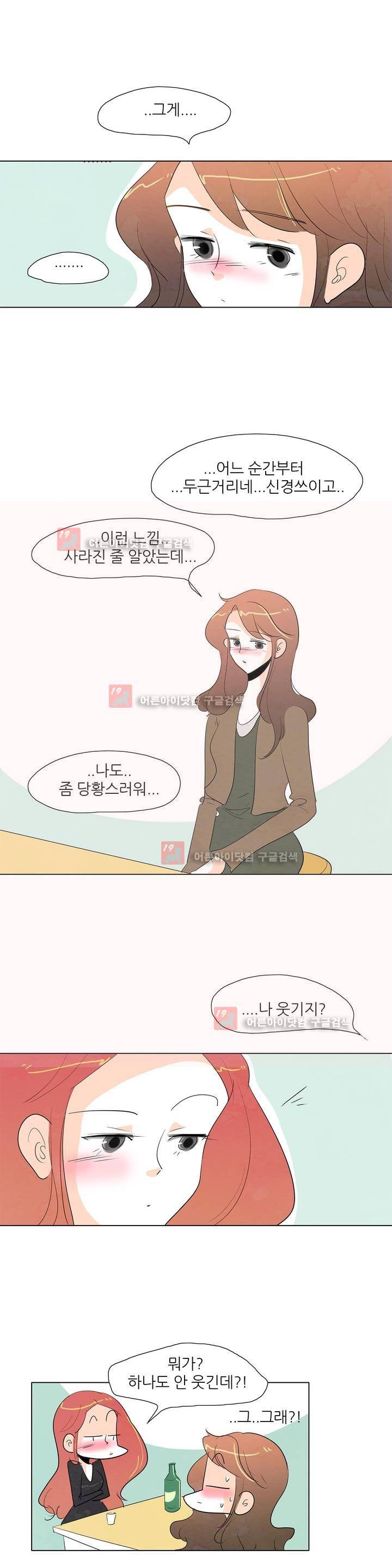 고고 스윗맘 36화 4