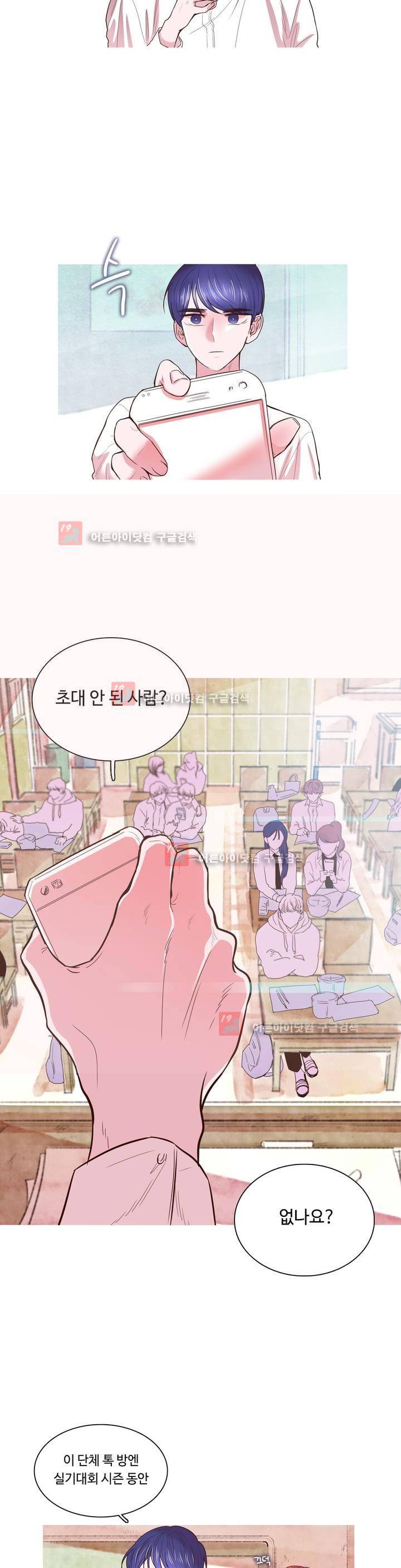 연필의 각도 9화 5