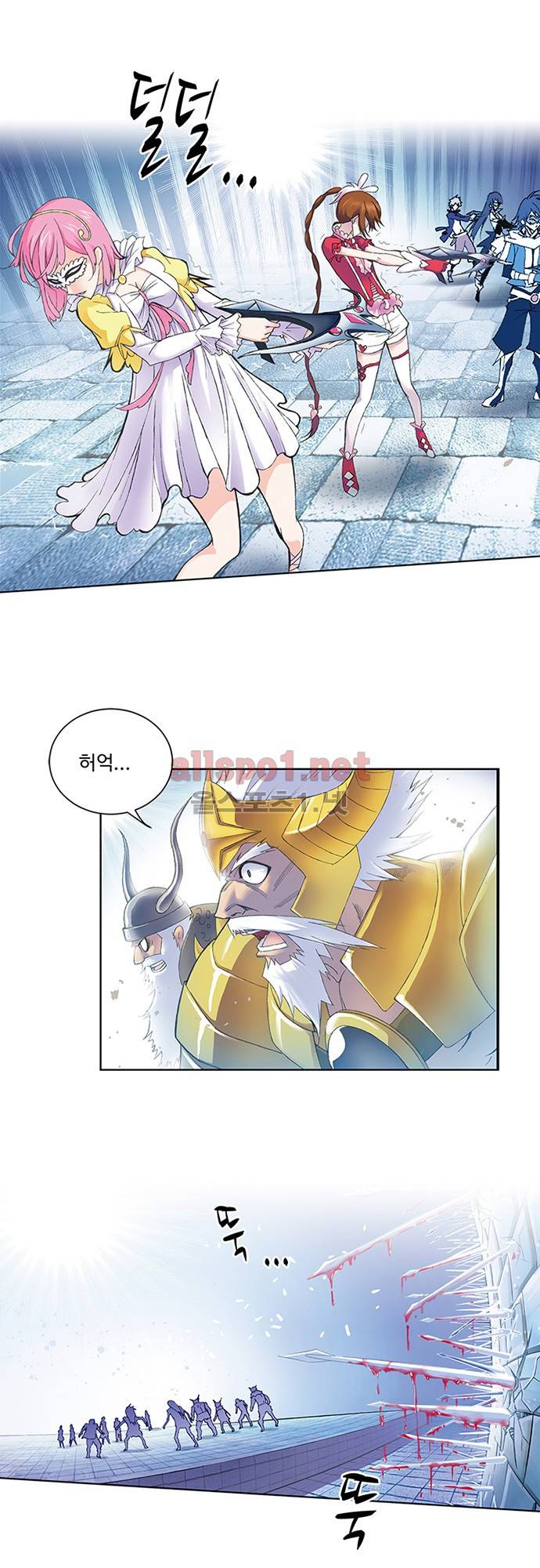 엘피스 전기: SOUL LAND 101화 1