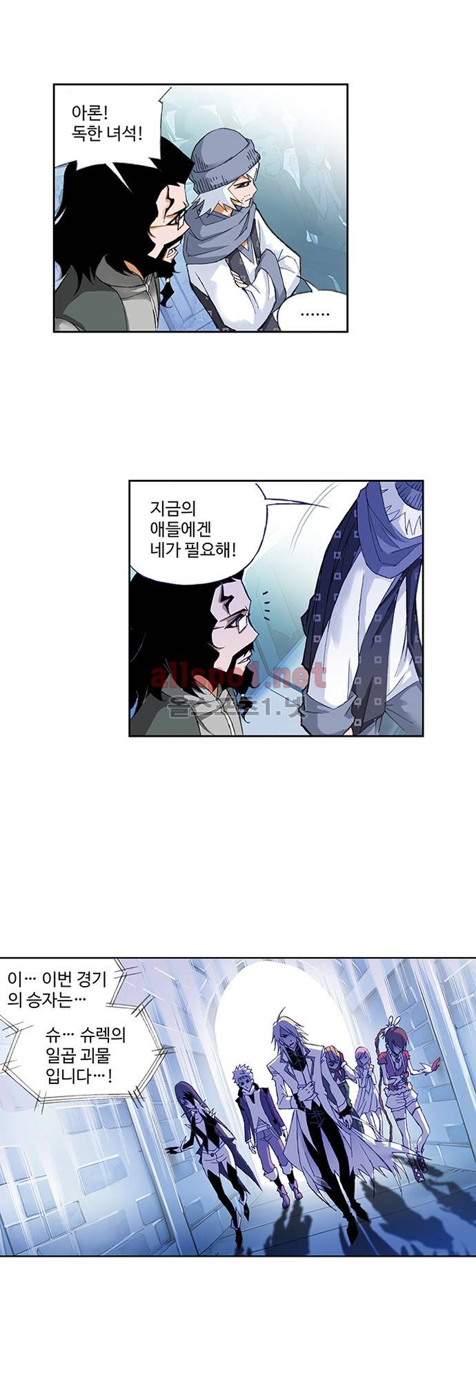 엘피스 전기: SOUL LAND 101화 5