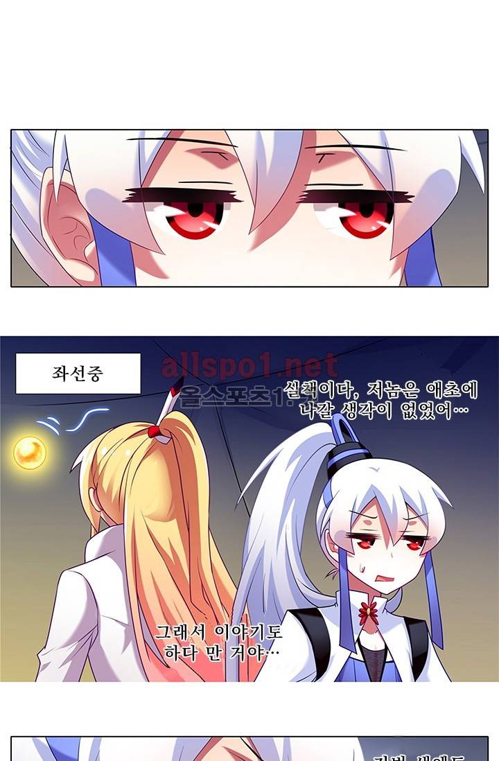 또라이 대사형 무림생존기 108화 2