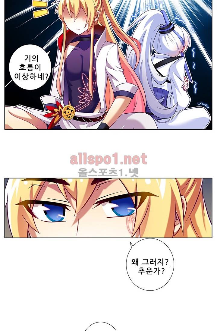 또라이 대사형 무림생존기 108화 4