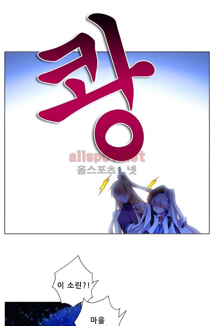또라이 대사형 무림생존기 108화 8