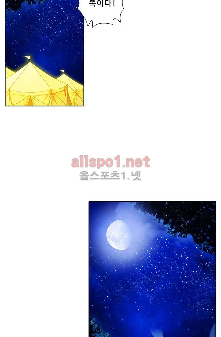 또라이 대사형 무림생존기 108화 9