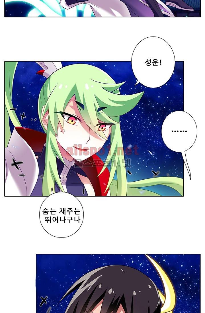 또라이 대사형 무림생존기 108화 13