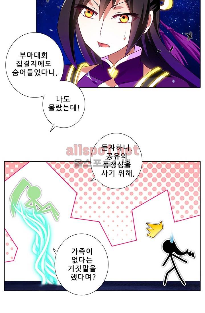 또라이 대사형 무림생존기 108화 14