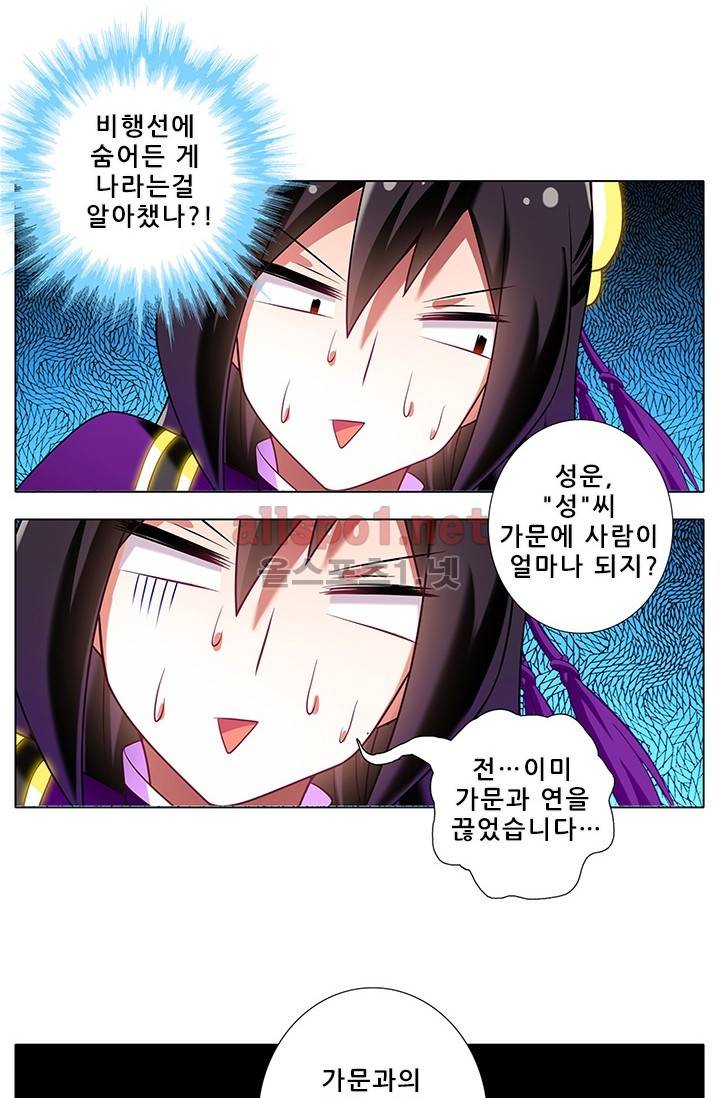또라이 대사형 무림생존기 108화 15