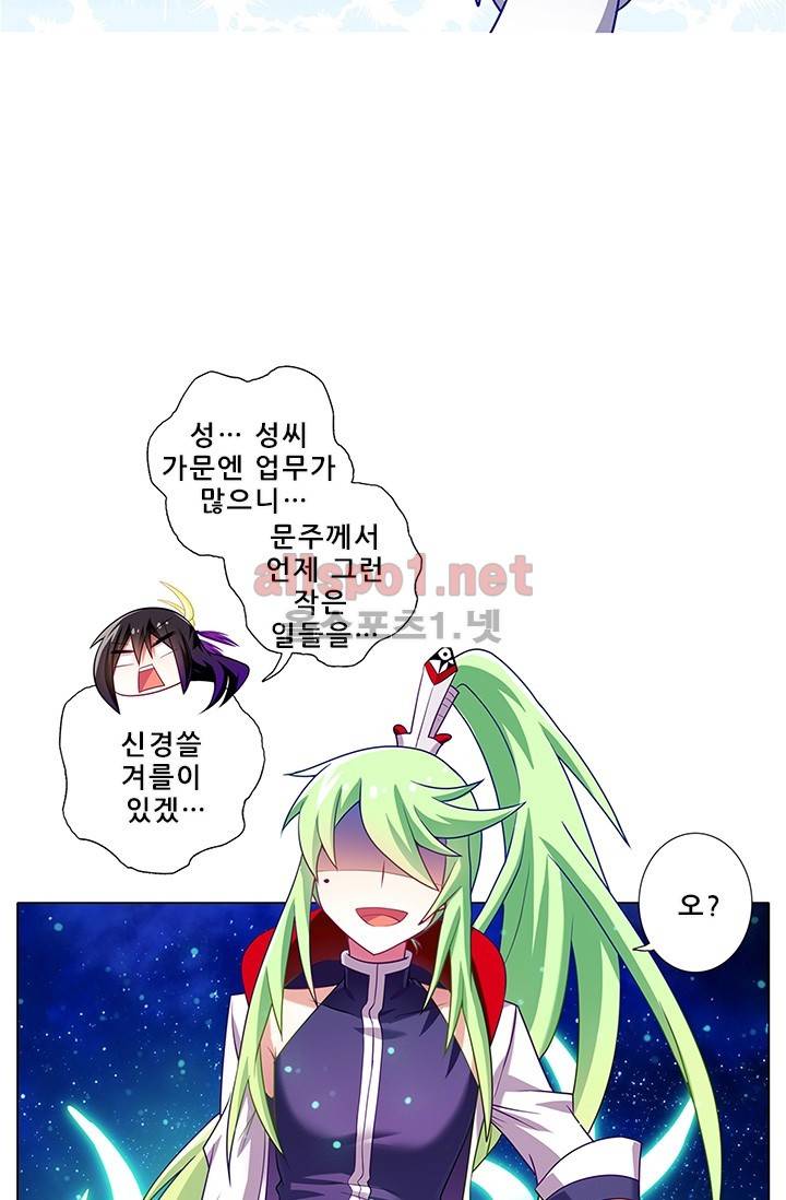 또라이 대사형 무림생존기 108화 17
