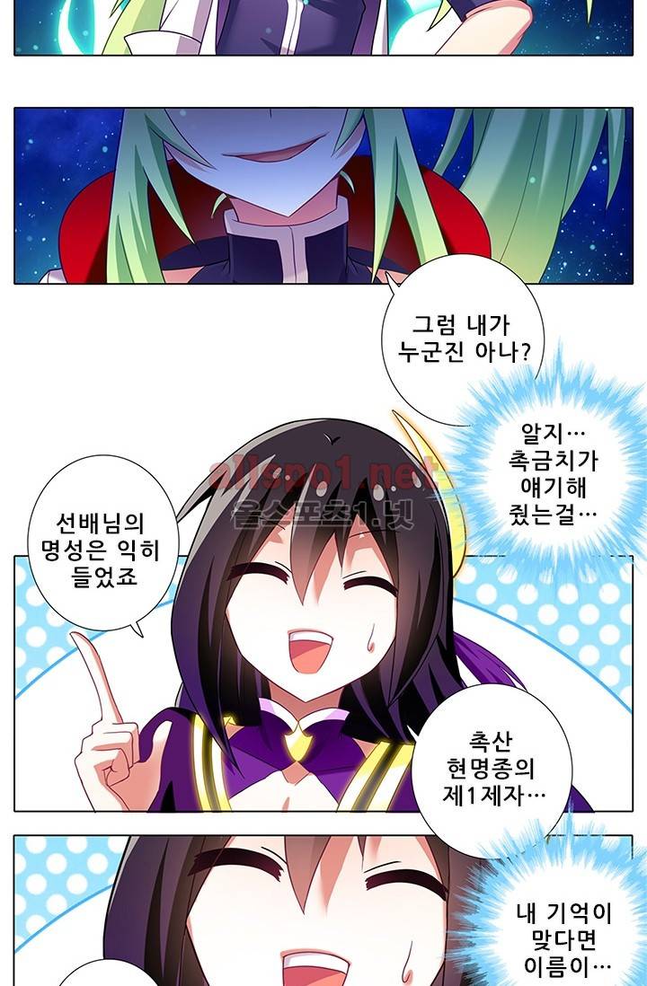 또라이 대사형 무림생존기 108화 18