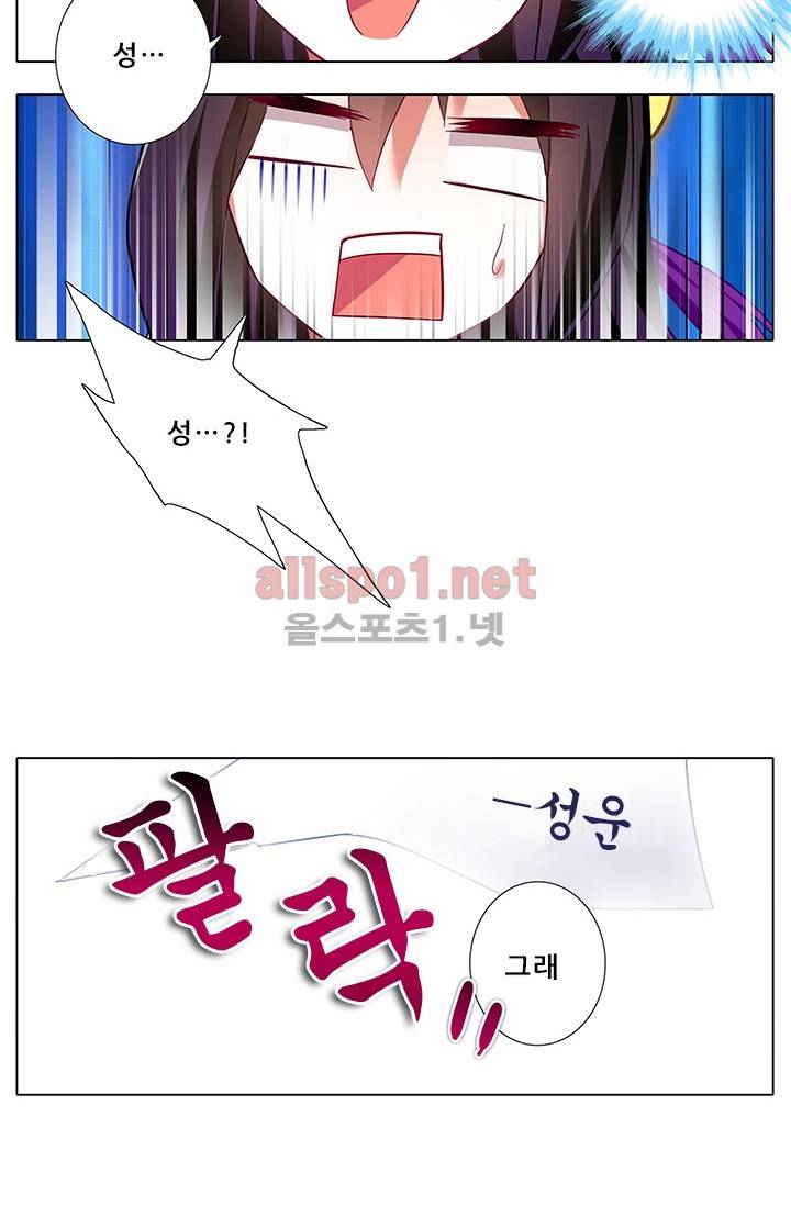 또라이 대사형 무림생존기 108화 19
