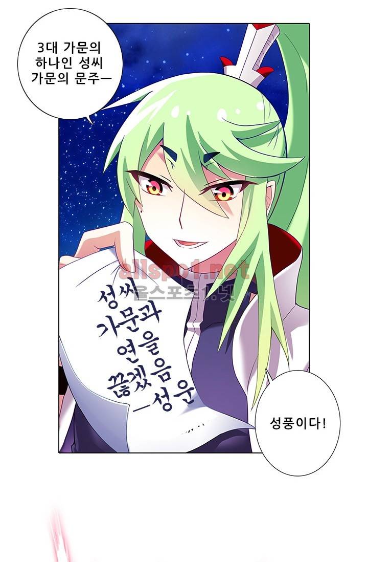 또라이 대사형 무림생존기 108화 20