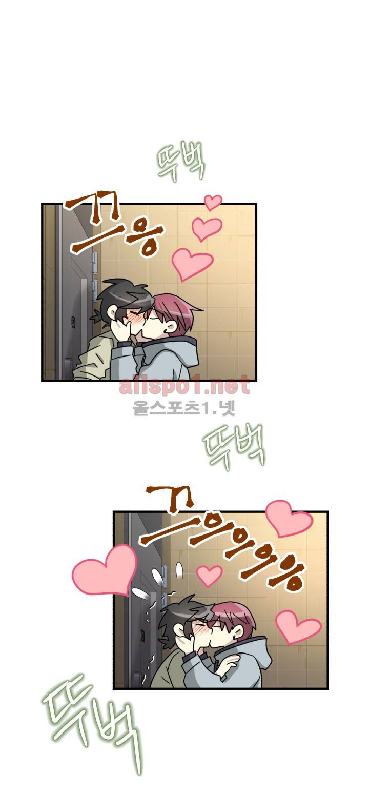 옆집 최애 12화 5