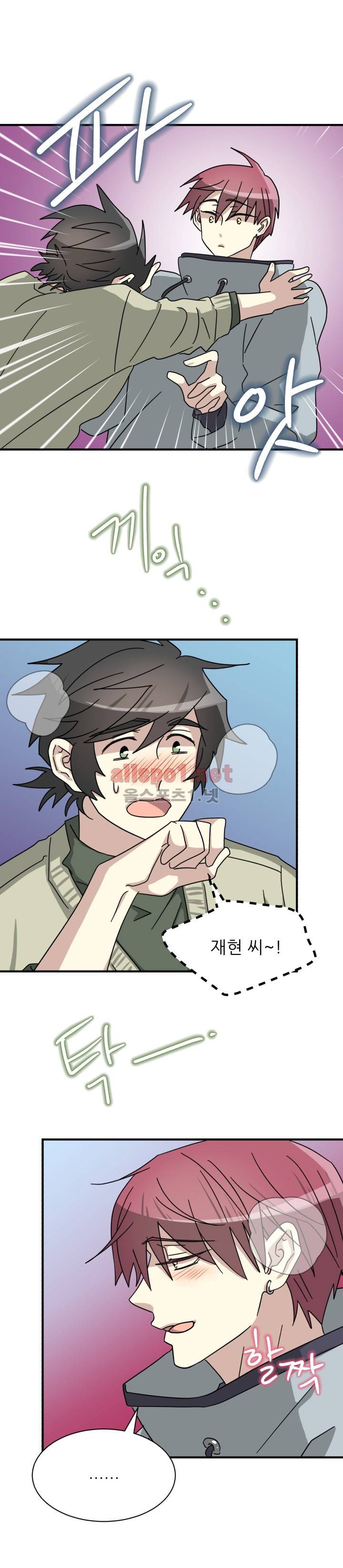 옆집 최애 12화 6