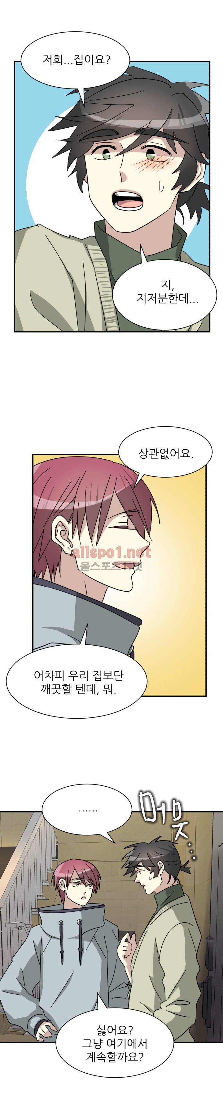 옆집 최애 12화 10