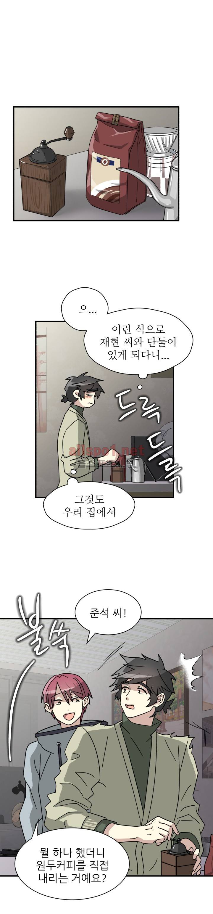 옆집 최애 12화 16