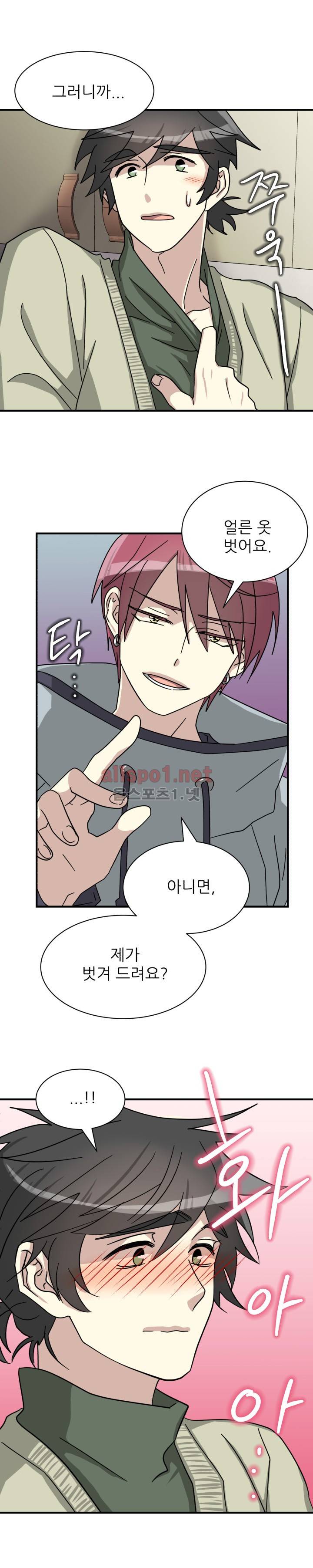 옆집 최애 12화 18