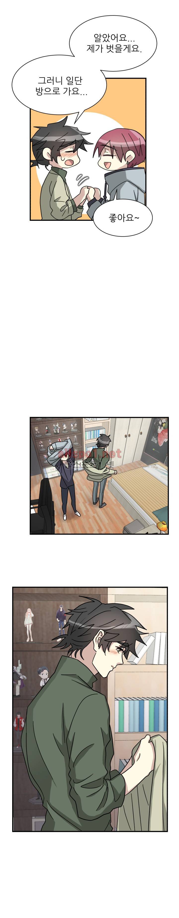 옆집 최애 12화 19