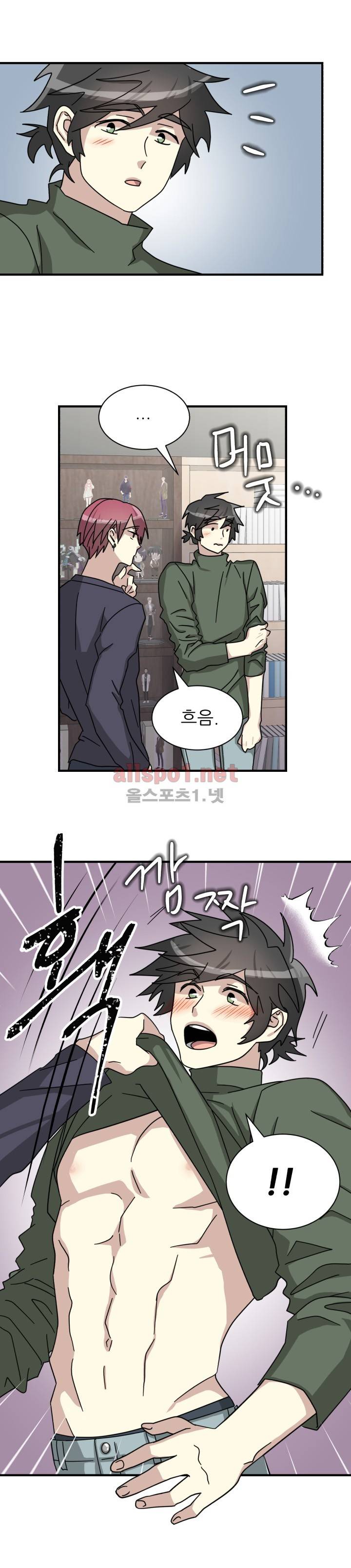 옆집 최애 12화 20