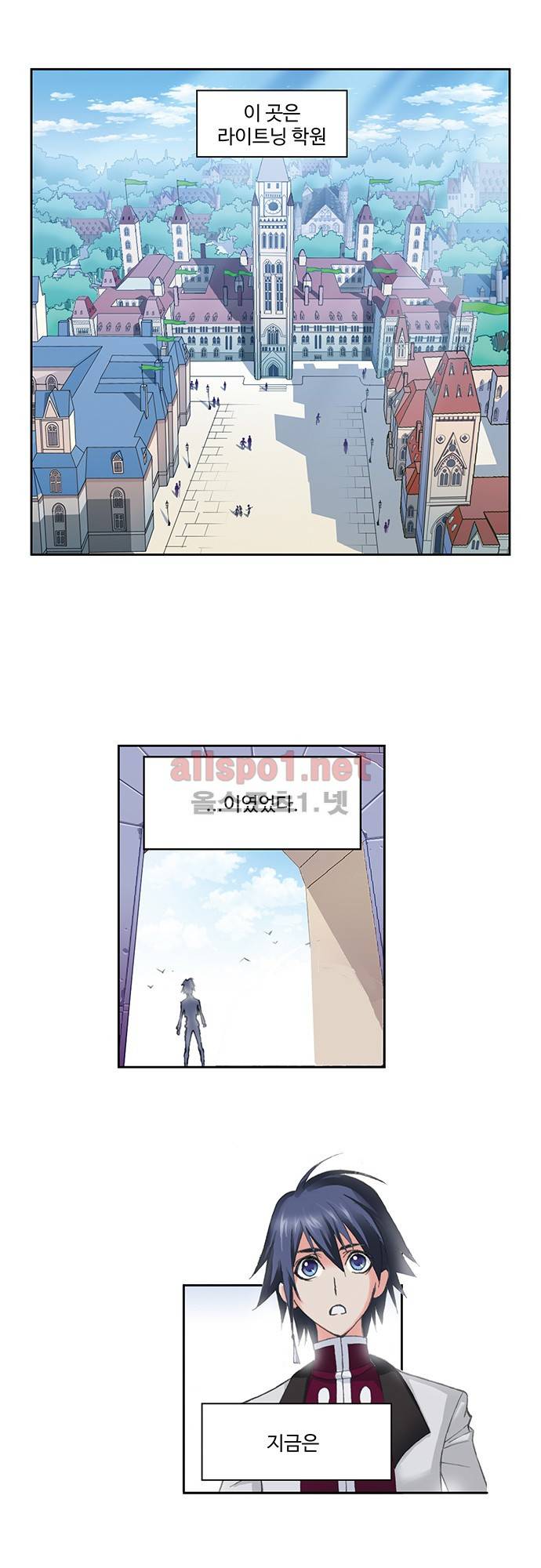 엘피스 전기: SOUL LAND 117화 1