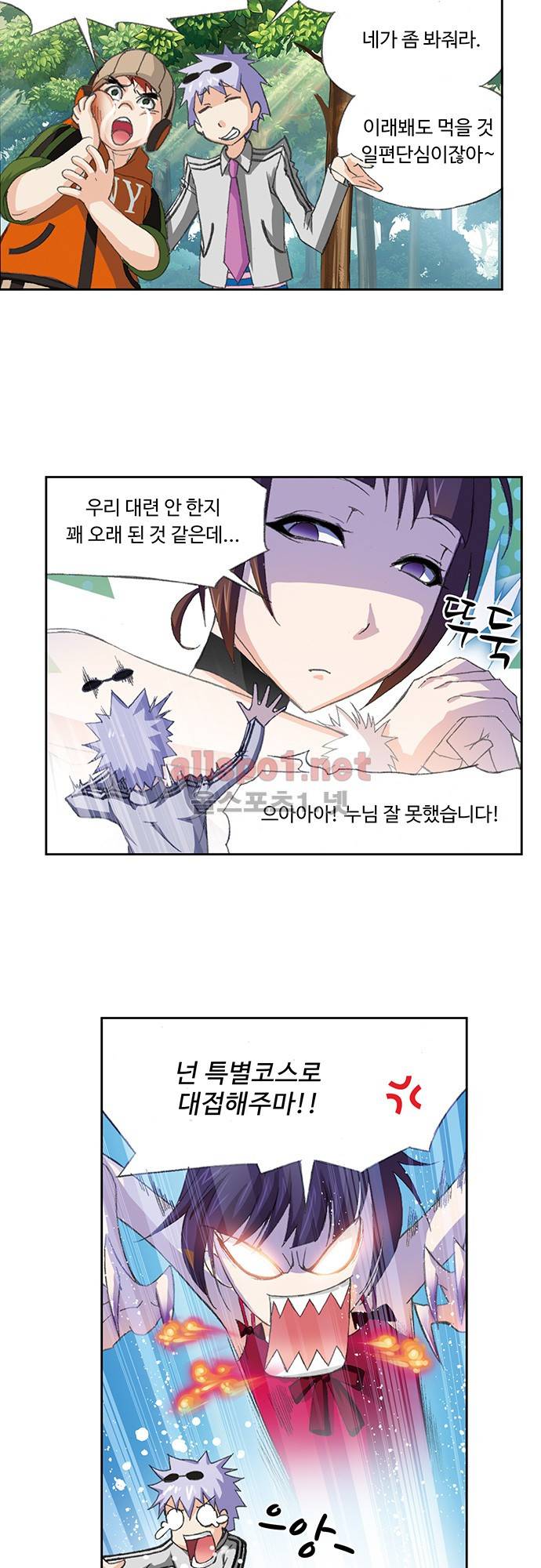 엘피스 전기: SOUL LAND 117화 7