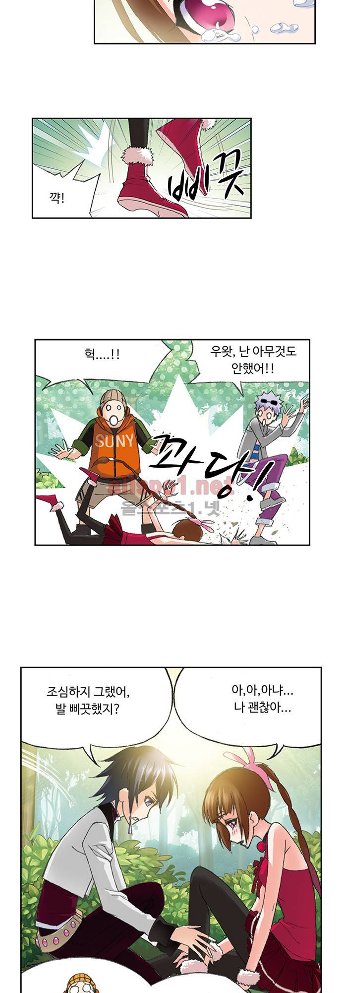 엘피스 전기: SOUL LAND 117화 9