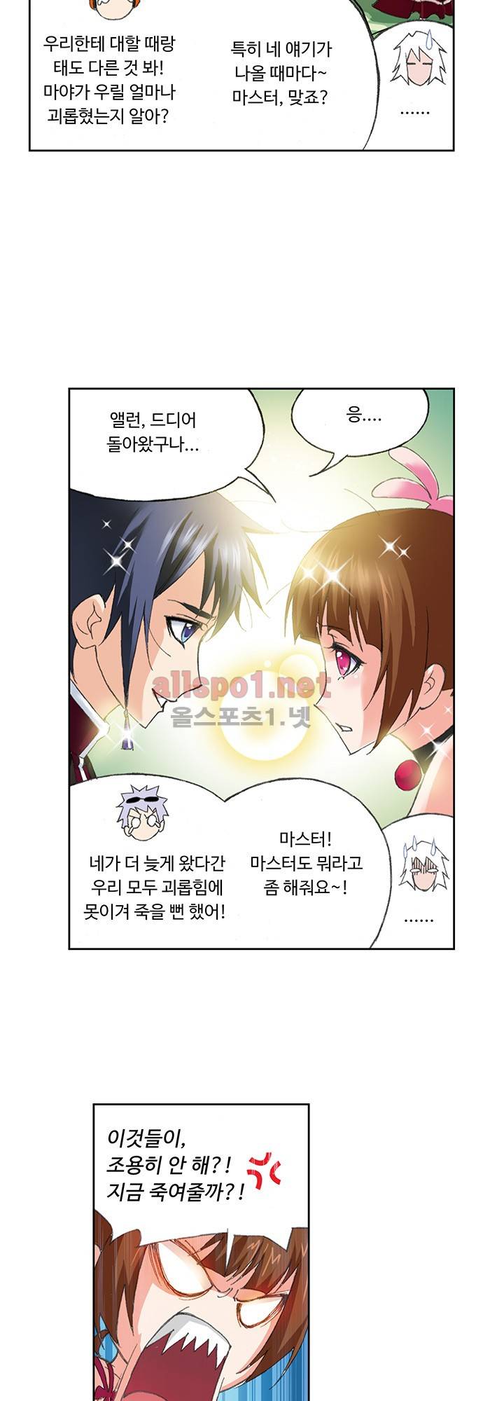 엘피스 전기: SOUL LAND 117화 10