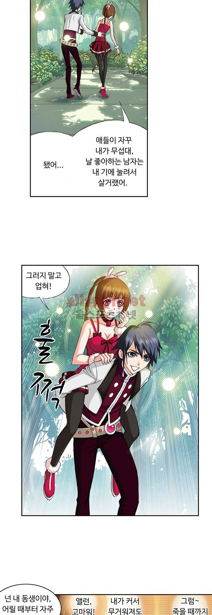 엘피스 전기: SOUL LAND 117화 12