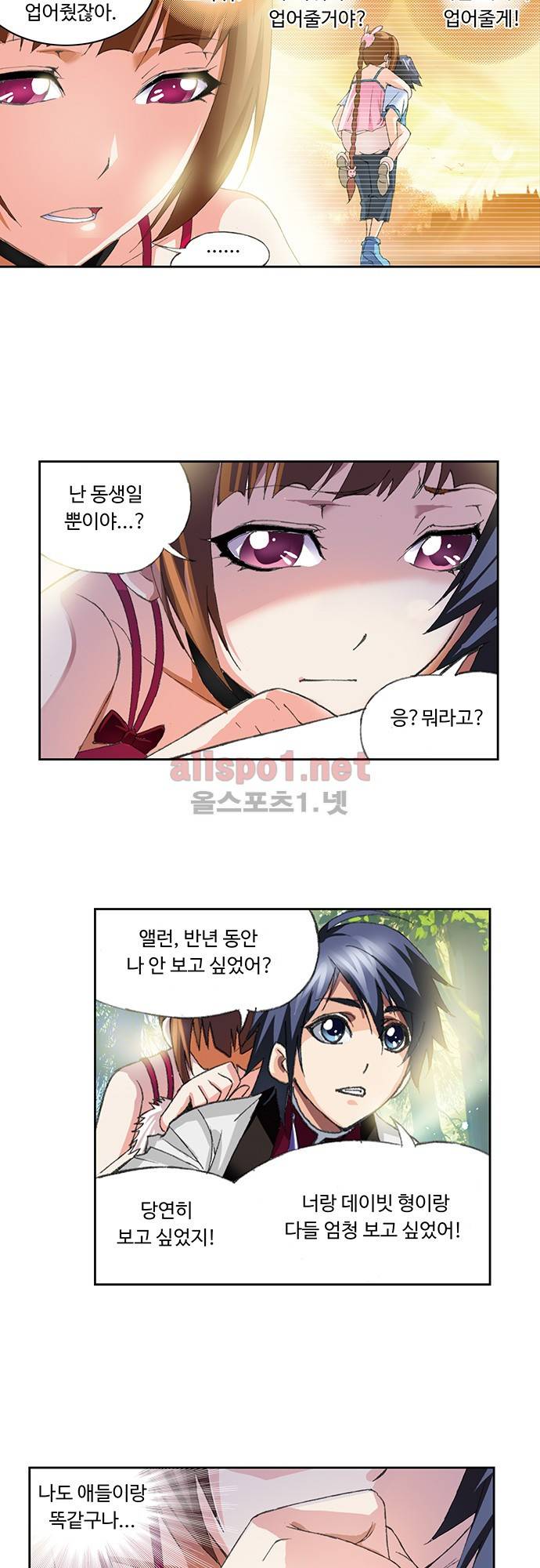 엘피스 전기: SOUL LAND 117화 13