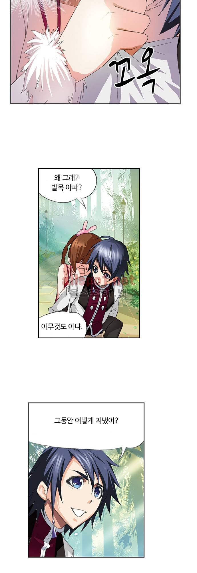 엘피스 전기: SOUL LAND 117화 14