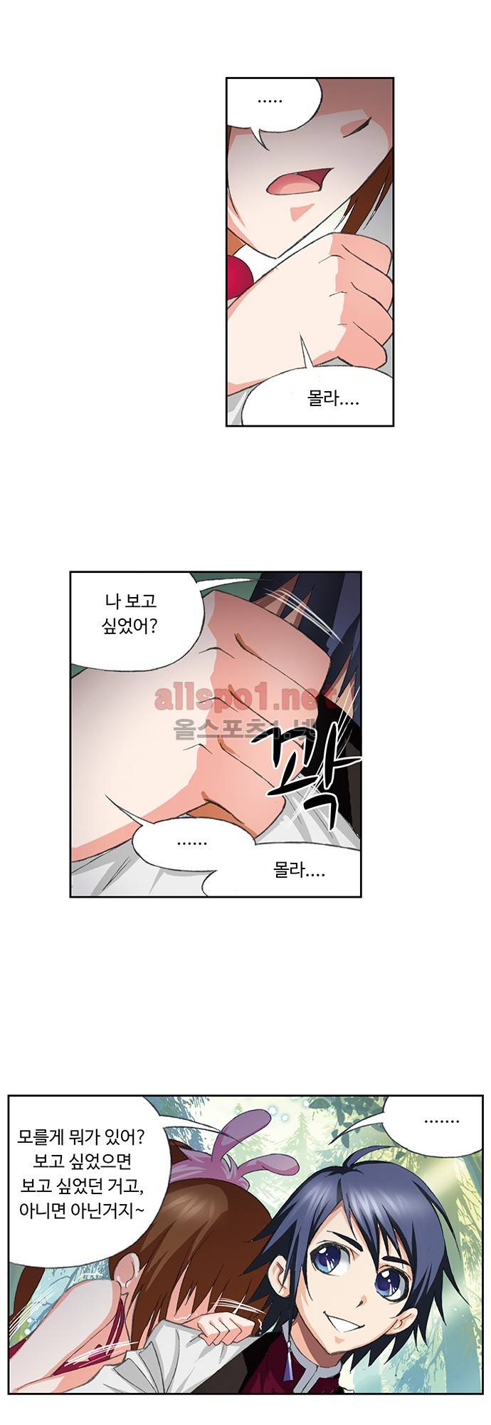 엘피스 전기: SOUL LAND 117화 15