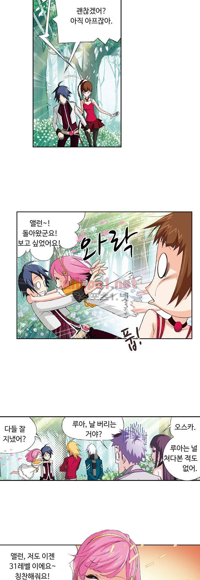 엘피스 전기: SOUL LAND 117화 17