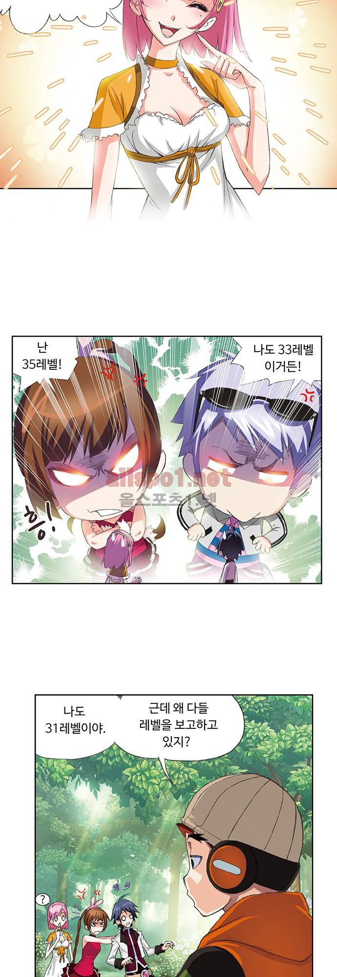 엘피스 전기: SOUL LAND 117화 18