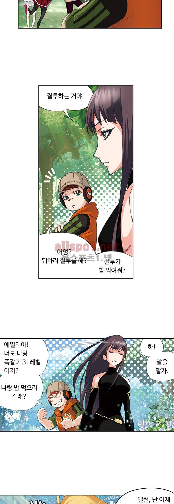 엘피스 전기: SOUL LAND 117화 19