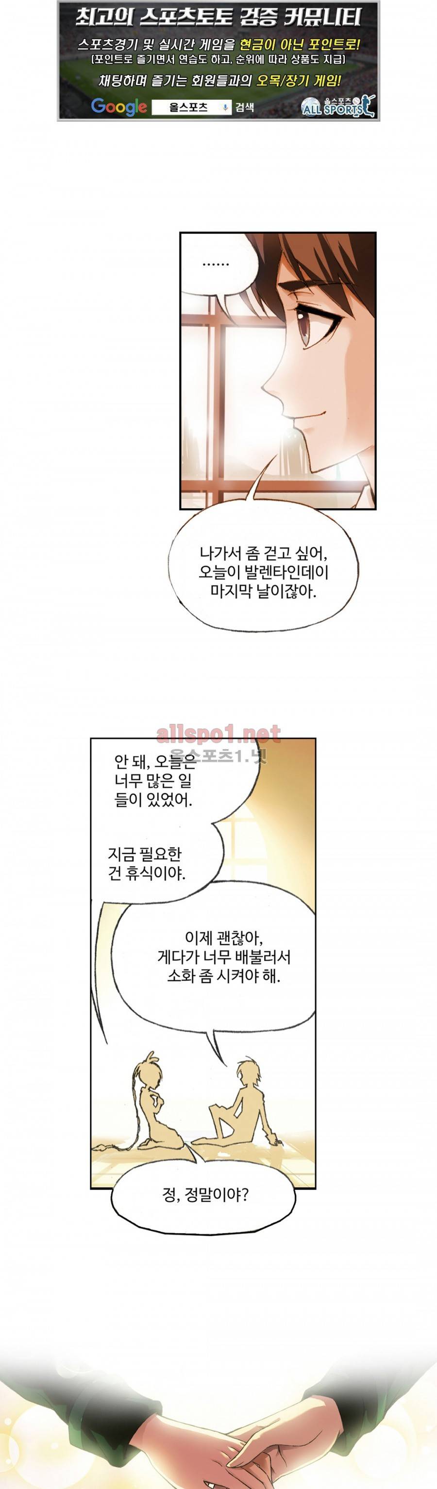 엘피스 전기: SOUL LAND 127화 1