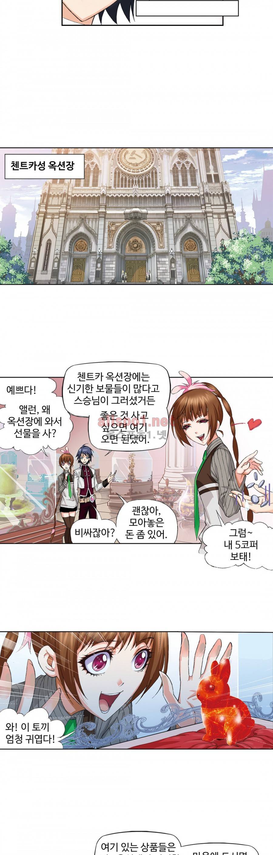 엘피스 전기: SOUL LAND 127화 5