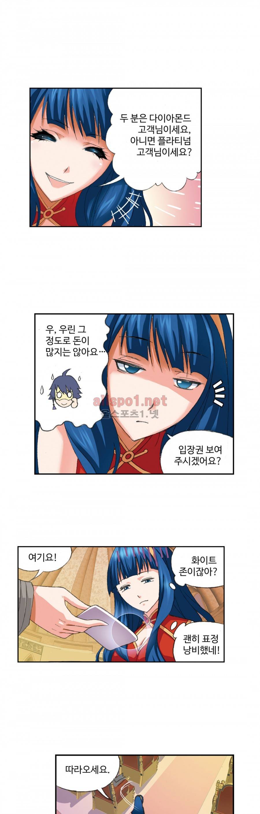 엘피스 전기: SOUL LAND 127화 12