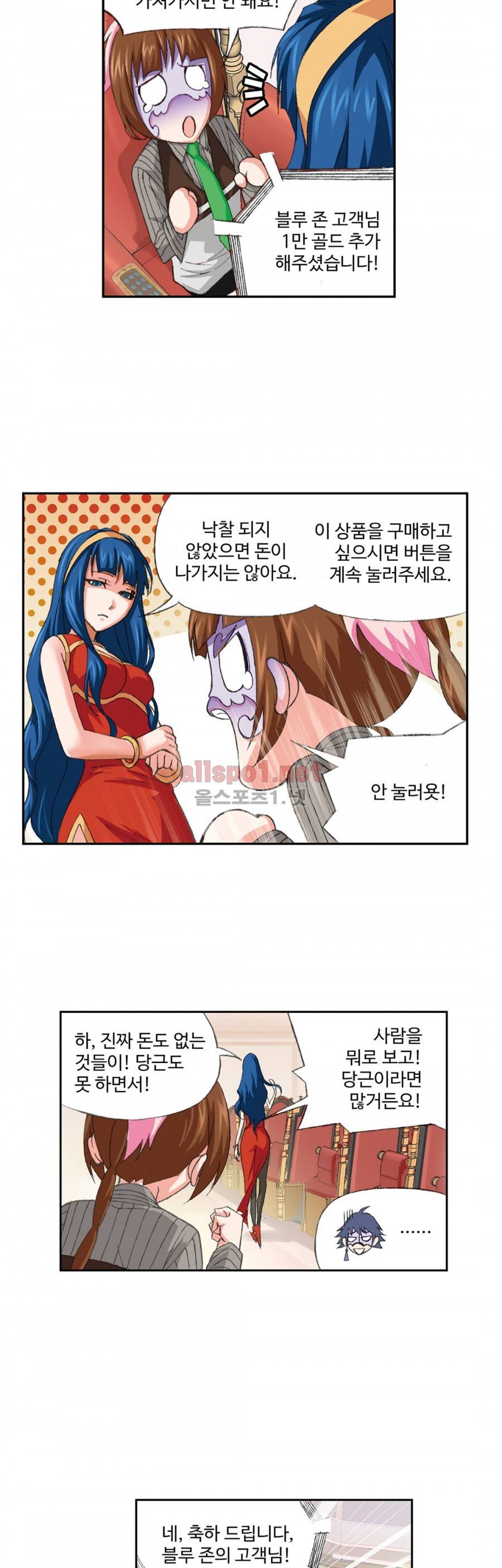 엘피스 전기: SOUL LAND 127화 16
