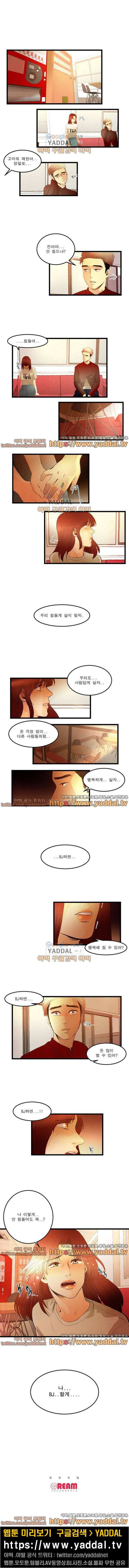BJ만들기 7화 3