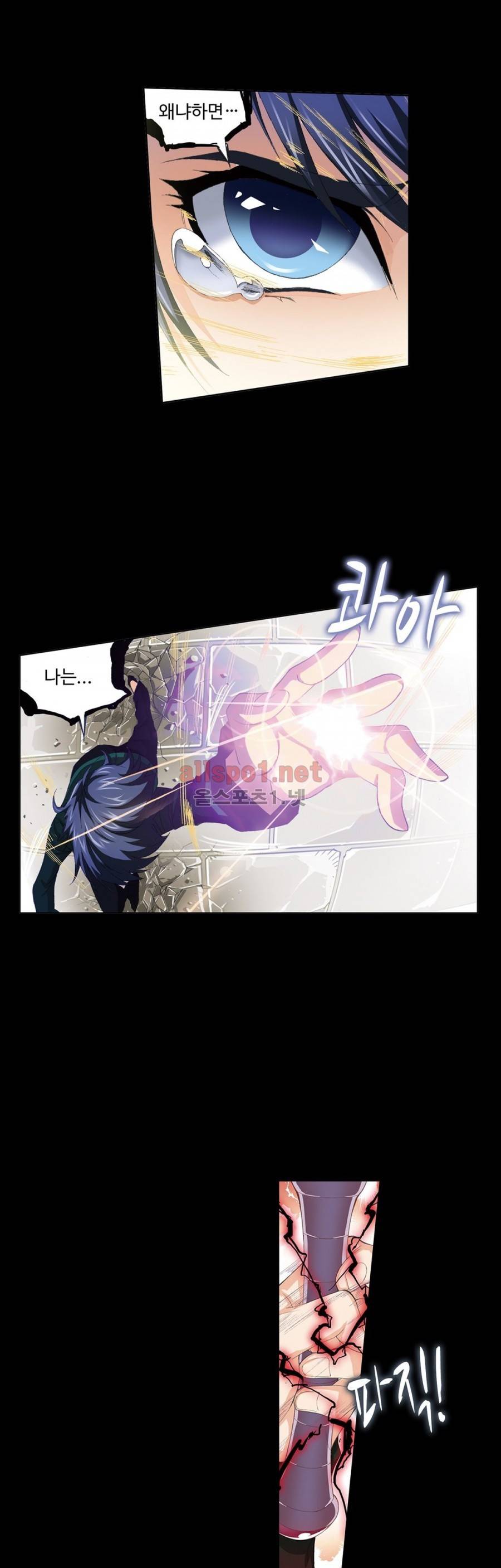 엘피스 전기: SOUL LAND 137화 11