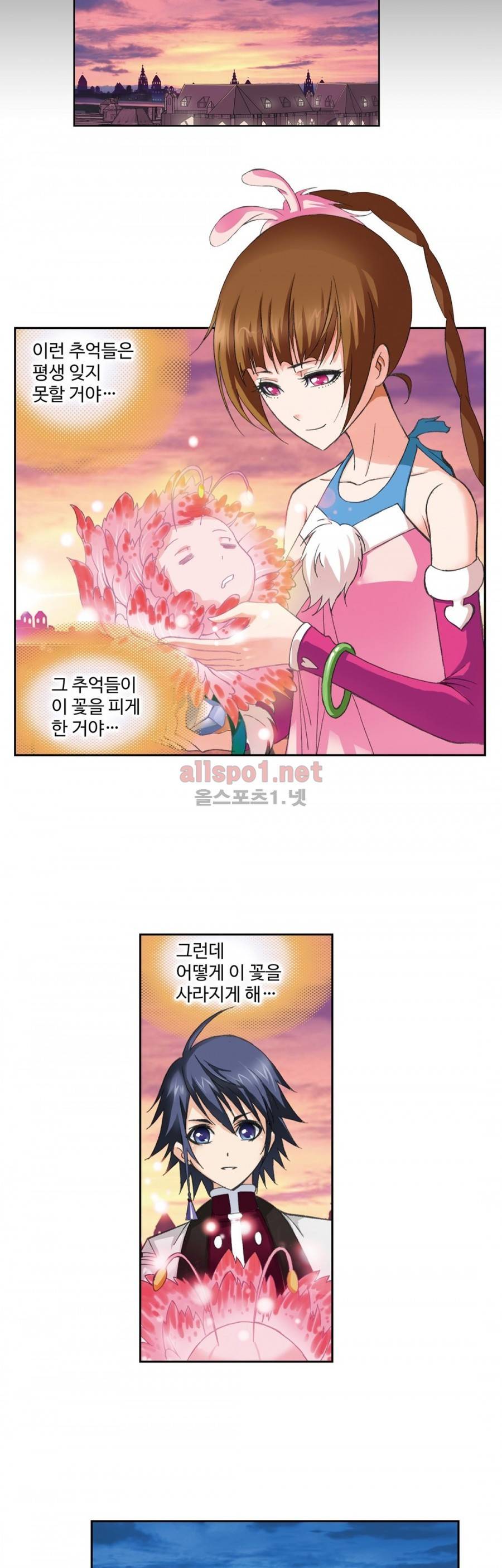 엘피스 전기: SOUL LAND 137화 13