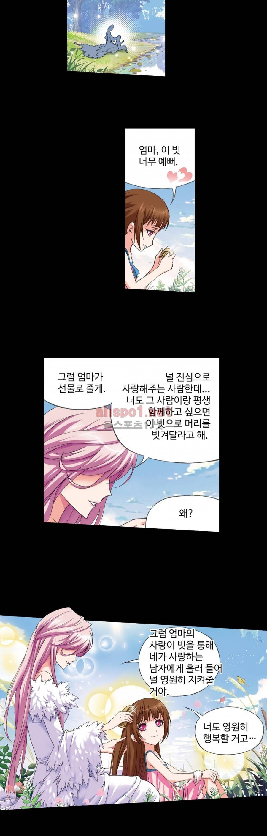엘피스 전기: SOUL LAND 137화 17