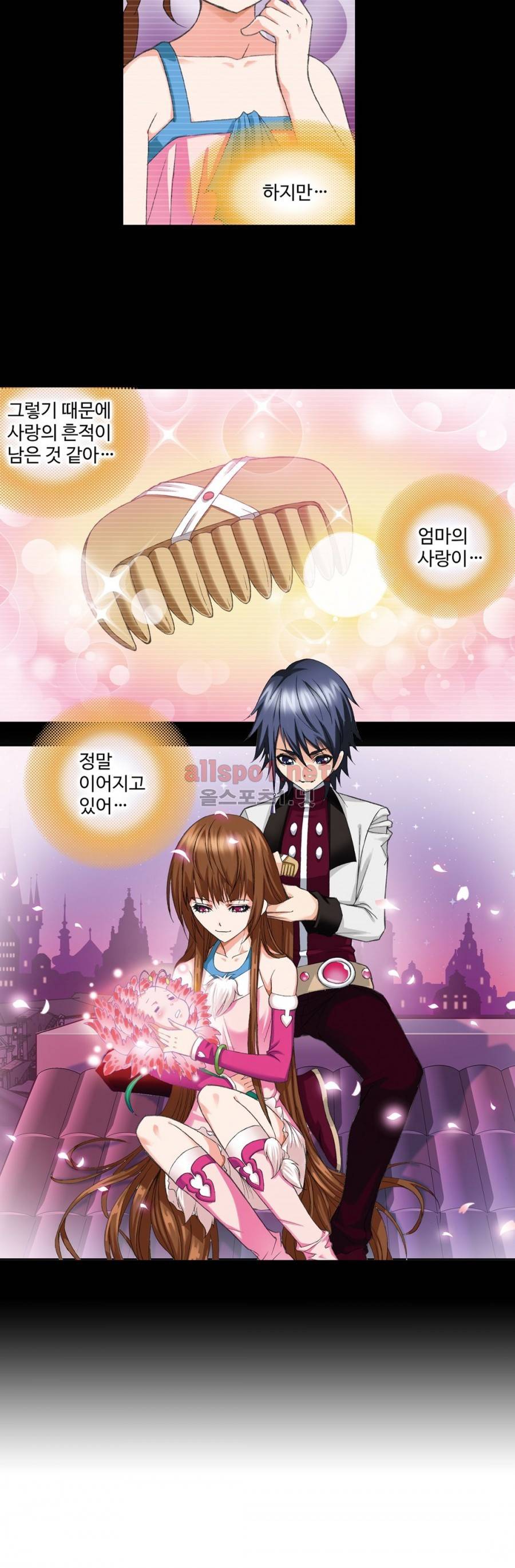 엘피스 전기: SOUL LAND 137화 20