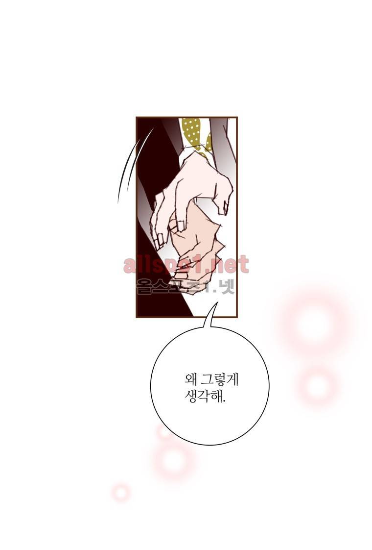 좋아하면 울리는 147화 (시즌7) 2