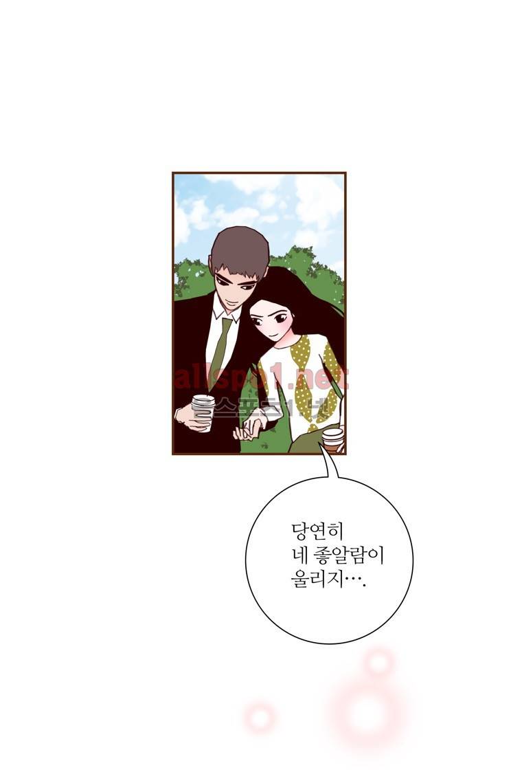 좋아하면 울리는 147화 (시즌7) 3