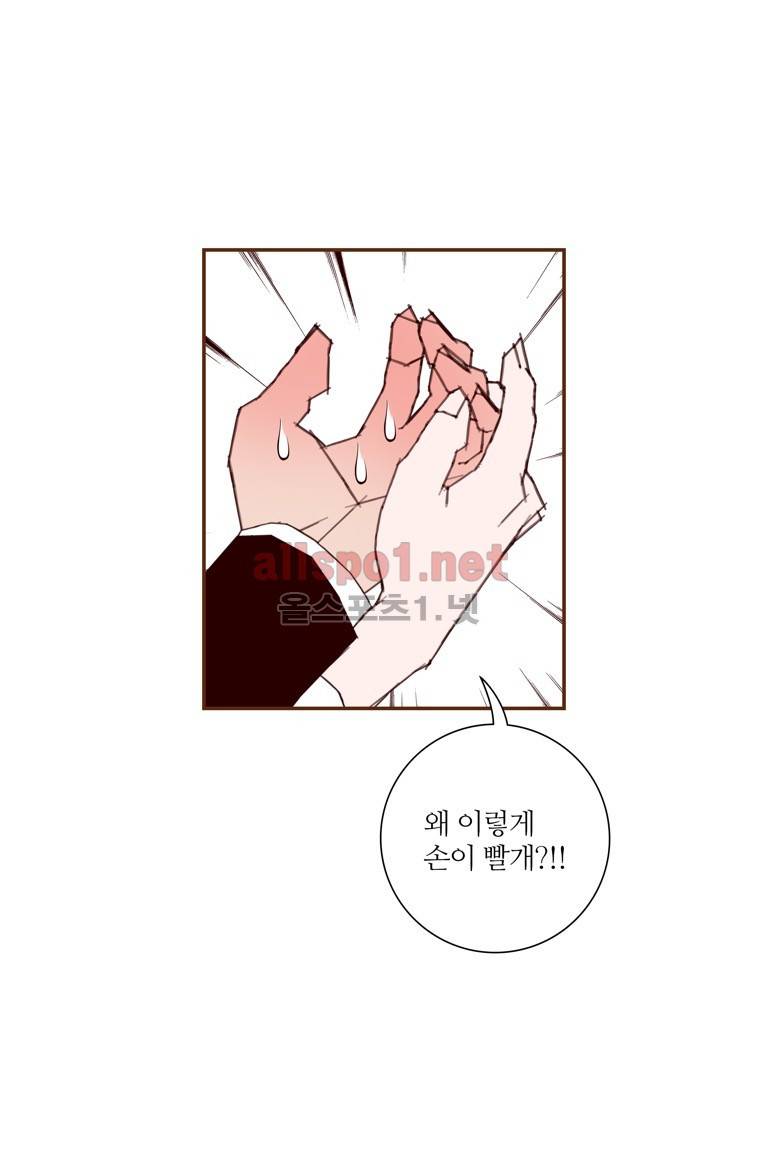 좋아하면 울리는 147화 (시즌7) 5