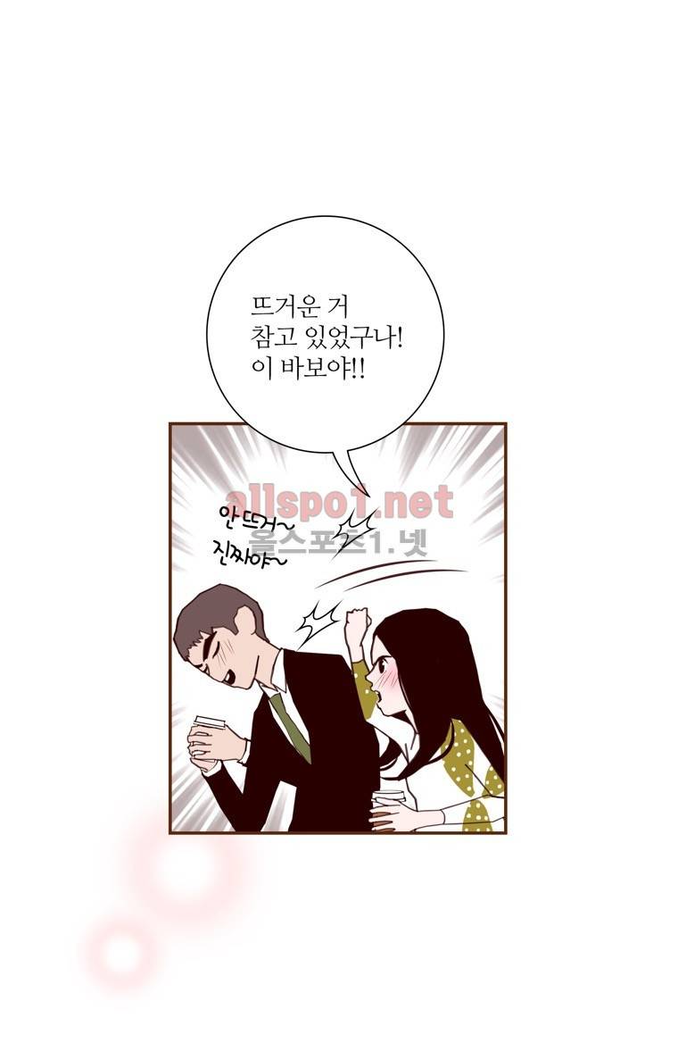 좋아하면 울리는 147화 (시즌7) 6