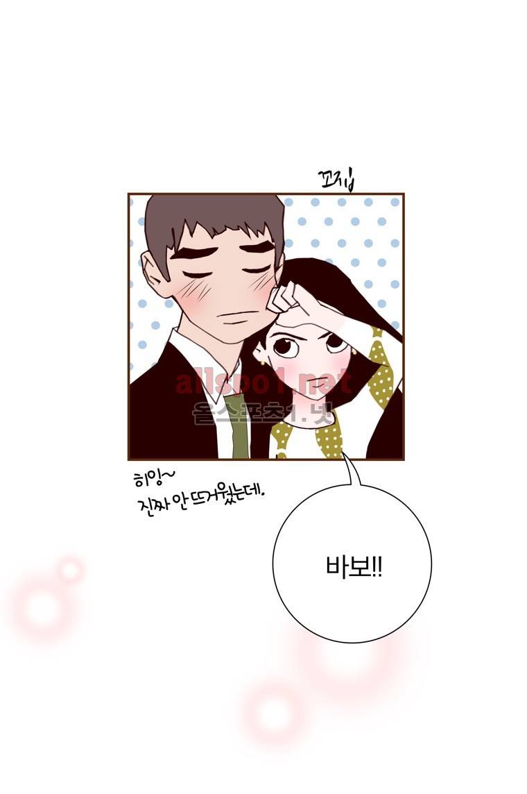 좋아하면 울리는 147화 (시즌7) 7